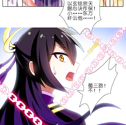 我家大师兄脑子有坑韩漫全集-第226坑 他根本就不是魔修无删减无遮挡章节图片 