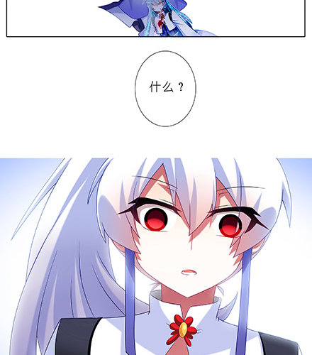 我家大师兄脑子有坑韩漫全集-第226坑 他根本就不是魔修无删减无遮挡章节图片 