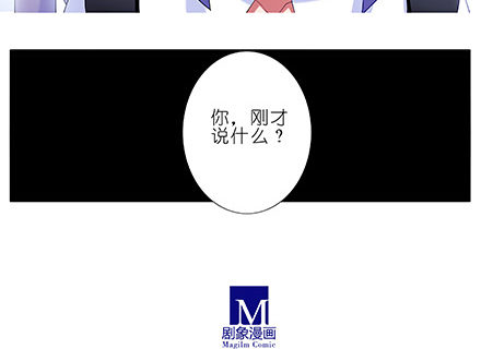 我家大师兄脑子有坑韩漫全集-第226坑 他根本就不是魔修无删减无遮挡章节图片 