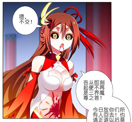 我家大师兄脑子有坑韩漫全集-第226坑 他根本就不是魔修无删减无遮挡章节图片 