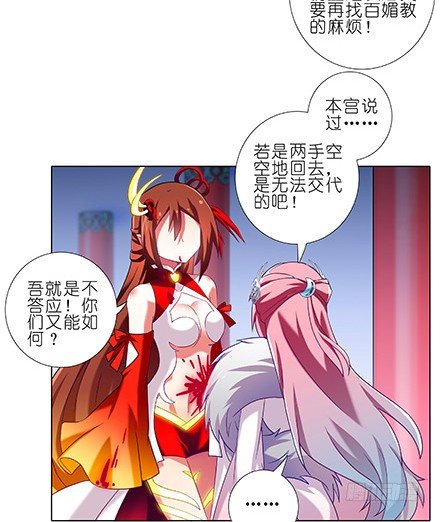 我家大师兄脑子有坑韩漫全集-第226坑 他根本就不是魔修无删减无遮挡章节图片 