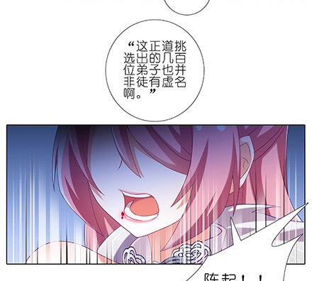 我家大师兄脑子有坑韩漫全集-第226坑 他根本就不是魔修无删减无遮挡章节图片 