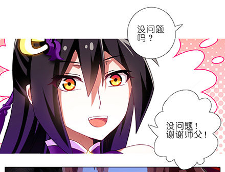 我家大师兄脑子有坑韩漫全集-第227坑 执念之吻无删减无遮挡章节图片 