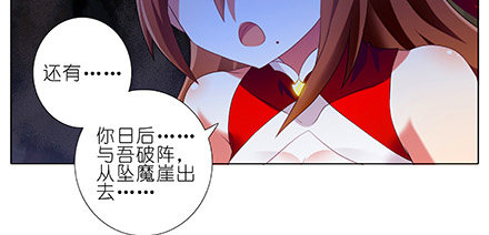 我家大师兄脑子有坑韩漫全集-第227坑 执念之吻无删减无遮挡章节图片 
