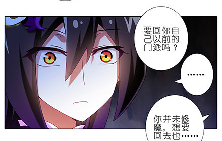 我家大师兄脑子有坑韩漫全集-第227坑 执念之吻无删减无遮挡章节图片 