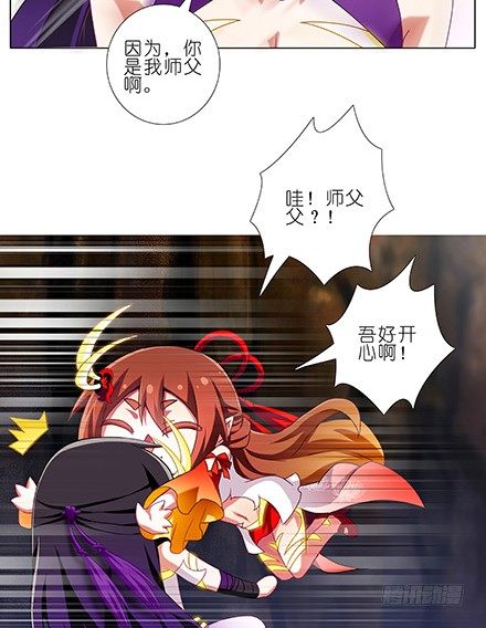 我家大师兄脑子有坑韩漫全集-第227坑 执念之吻无删减无遮挡章节图片 