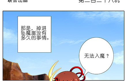 我家大师兄脑子有坑韩漫全集-第227坑 执念之吻无删减无遮挡章节图片 