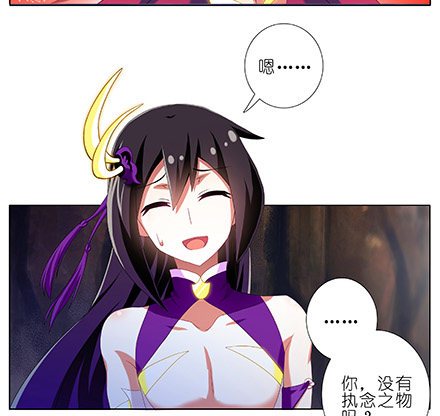 我家大师兄脑子有坑韩漫全集-第227坑 执念之吻无删减无遮挡章节图片 