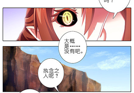 我家大师兄脑子有坑韩漫全集-第227坑 执念之吻无删减无遮挡章节图片 
