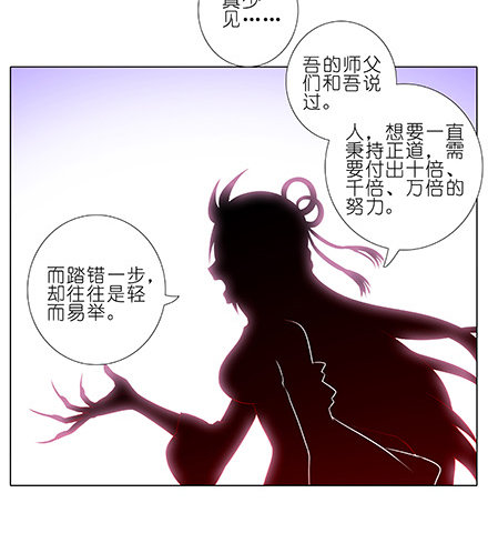 我家大师兄脑子有坑韩漫全集-第227坑 执念之吻无删减无遮挡章节图片 