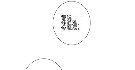我家大师兄脑子有坑韩漫全集-第227坑 执念之吻无删减无遮挡章节图片 
