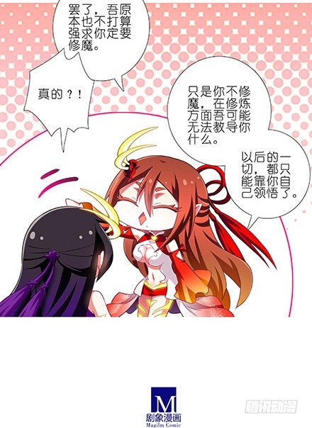 我家大师兄脑子有坑韩漫全集-第227坑 执念之吻无删减无遮挡章节图片 
