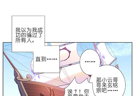 我家大师兄脑子有坑韩漫全集-第228坑 明枪易躲无删减无遮挡章节图片 