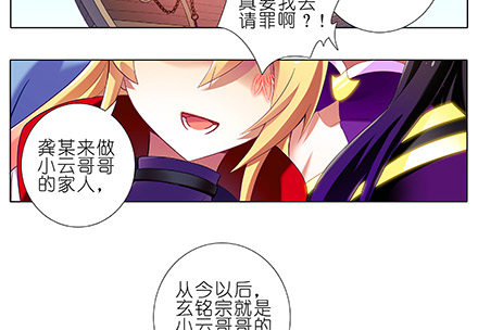 我家大师兄脑子有坑韩漫全集-第228坑 明枪易躲无删减无遮挡章节图片 