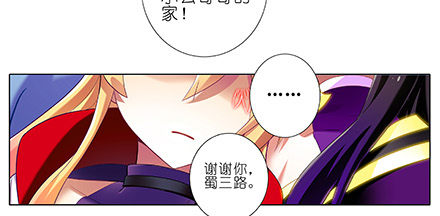 我家大师兄脑子有坑韩漫全集-第228坑 明枪易躲无删减无遮挡章节图片 