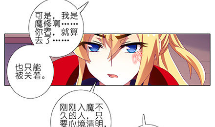 我家大师兄脑子有坑韩漫全集-第228坑 明枪易躲无删减无遮挡章节图片 