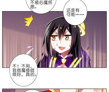 我家大师兄脑子有坑韩漫全集-第228坑 明枪易躲无删减无遮挡章节图片 