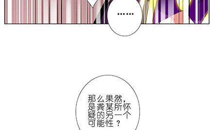 我家大师兄脑子有坑韩漫全集-第228坑 明枪易躲无删减无遮挡章节图片 