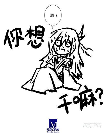 我家大师兄脑子有坑韩漫全集-第228坑 明枪易躲无删减无遮挡章节图片 