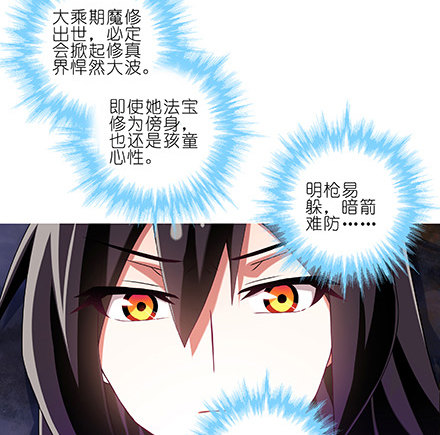 我家大师兄脑子有坑韩漫全集-第228坑 明枪易躲无删减无遮挡章节图片 
