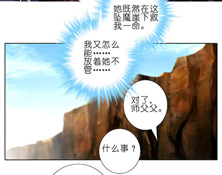 我家大师兄脑子有坑韩漫全集-第228坑 明枪易躲无删减无遮挡章节图片 