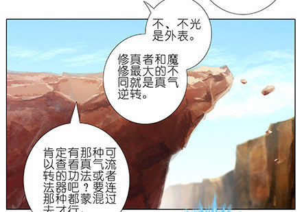我家大师兄脑子有坑韩漫全集-第228坑 明枪易躲无删减无遮挡章节图片 
