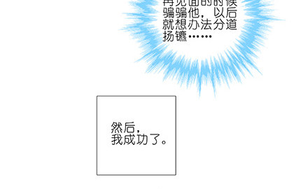 我家大师兄脑子有坑韩漫全集-第228坑 明枪易躲无删减无遮挡章节图片 