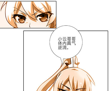 我家大师兄脑子有坑韩漫全集-第228坑 明枪易躲无删减无遮挡章节图片 