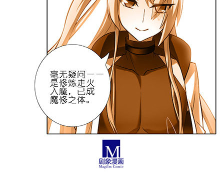 我家大师兄脑子有坑韩漫全集-第228坑 明枪易躲无删减无遮挡章节图片 