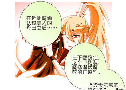 我家大师兄脑子有坑韩漫全集-第230坑 不如算一卦无删减无遮挡章节图片 