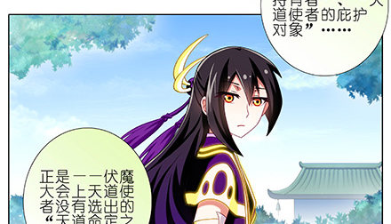 我家大师兄脑子有坑韩漫全集-第230坑 不如算一卦无删减无遮挡章节图片 