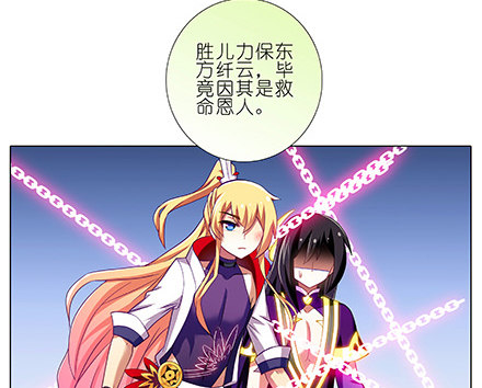 我家大师兄脑子有坑韩漫全集-第230坑 不如算一卦无删减无遮挡章节图片 