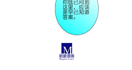 我家大师兄脑子有坑韩漫全集-第230坑 不如算一卦无删减无遮挡章节图片 