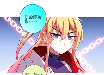 我家大师兄脑子有坑韩漫全集-第230坑 不如算一卦无删减无遮挡章节图片 