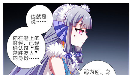 我家大师兄脑子有坑韩漫全集-第230坑 不如算一卦无删减无遮挡章节图片 