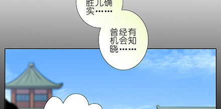 我家大师兄脑子有坑韩漫全集-第230坑 不如算一卦无删减无遮挡章节图片 