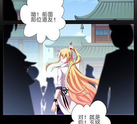 我家大师兄脑子有坑韩漫全集-第230坑 不如算一卦无删减无遮挡章节图片 