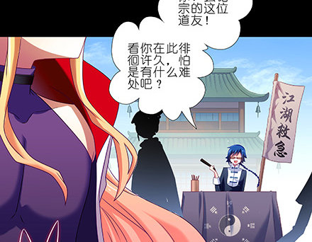 我家大师兄脑子有坑韩漫全集-第230坑 不如算一卦无删减无遮挡章节图片 