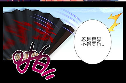 我家大师兄脑子有坑韩漫全集-第230坑 不如算一卦无删减无遮挡章节图片 