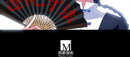 我家大师兄脑子有坑韩漫全集-第230坑 不如算一卦无删减无遮挡章节图片 