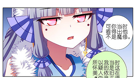 我家大师兄脑子有坑韩漫全集-第230坑 不如算一卦无删减无遮挡章节图片 