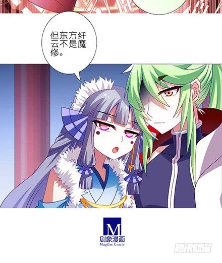 我家大师兄脑子有坑韩漫全集-第230坑 不如算一卦无删减无遮挡章节图片 