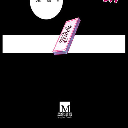 我家大师兄脑子有坑韩漫全集-第231-232坑 血光之灾无删减无遮挡章节图片 