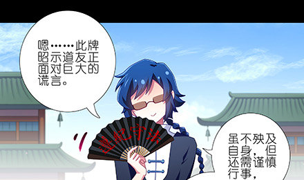 我家大师兄脑子有坑韩漫全集-第231-232坑 血光之灾无删减无遮挡章节图片 