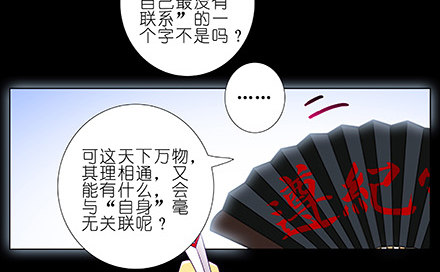 我家大师兄脑子有坑韩漫全集-第231-232坑 血光之灾无删减无遮挡章节图片 