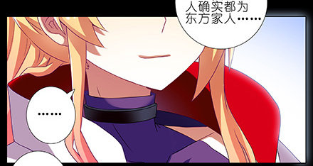 我家大师兄脑子有坑韩漫全集-第231-232坑 血光之灾无删减无遮挡章节图片 