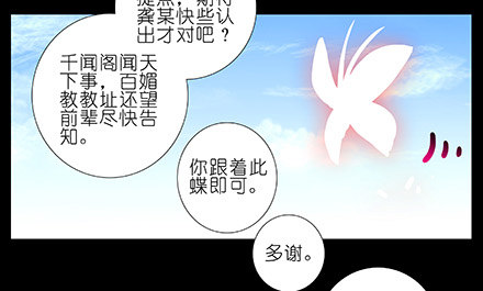 我家大师兄脑子有坑韩漫全集-第231-232坑 血光之灾无删减无遮挡章节图片 
