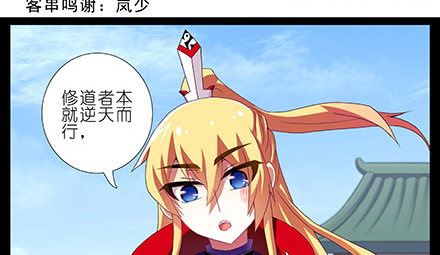 我家大师兄脑子有坑韩漫全集-第231-232坑 血光之灾无删减无遮挡章节图片 