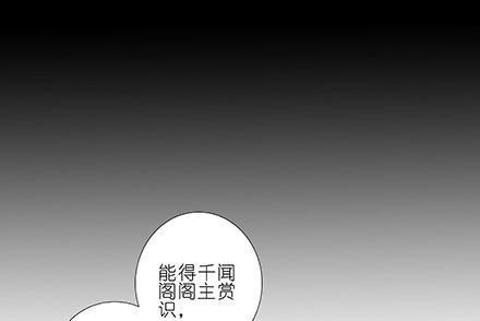 我家大师兄脑子有坑韩漫全集-第231-232坑 血光之灾无删减无遮挡章节图片 