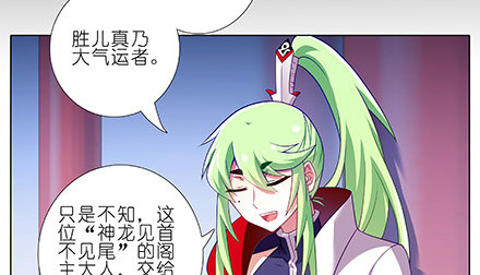 我家大师兄脑子有坑韩漫全集-第231-232坑 血光之灾无删减无遮挡章节图片 